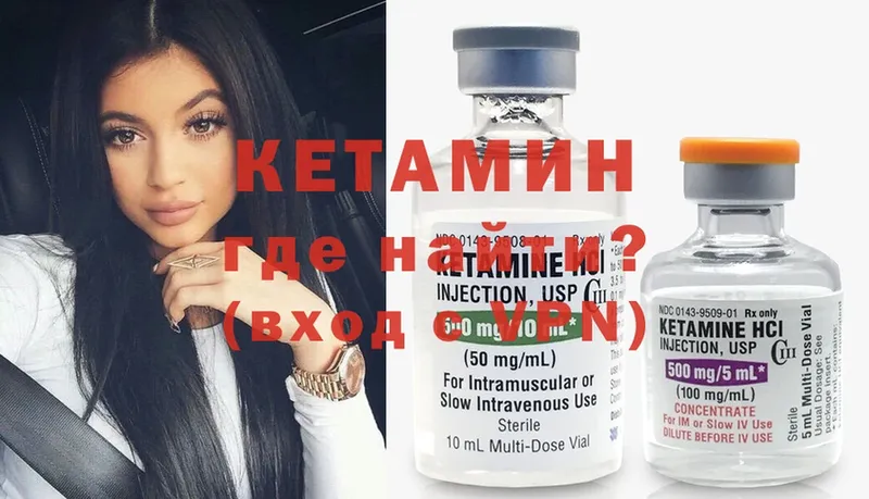 Кетамин ketamine  где купить наркоту  Чёрмоз 